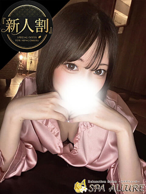 ましろ Spa Allure（スパアリュール）（【非風俗】メンズエステ）