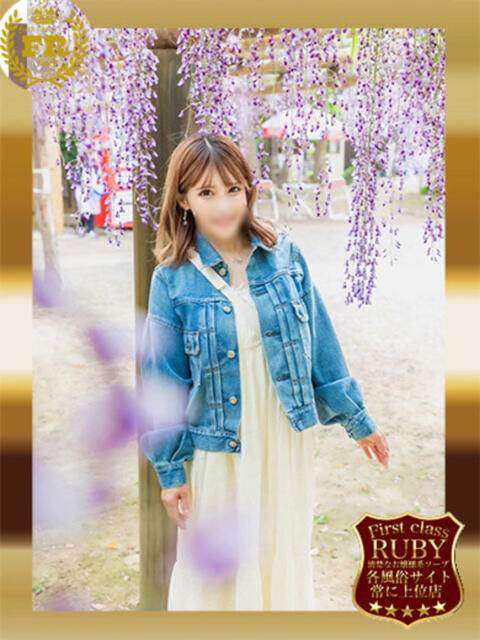 ひとみＧ無敵DIAMONDの輝き ファーストクラス ルビー（ソープランド）