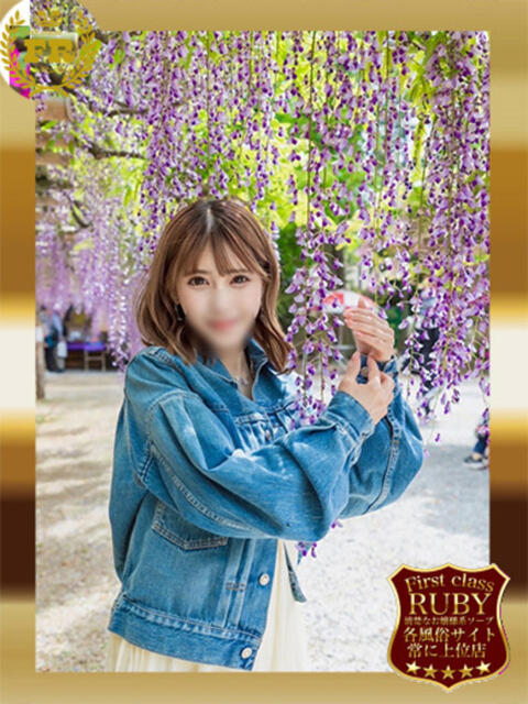 ひとみＧ無敵DIAMONDの輝き ファーストクラス ルビー（ソープランド）