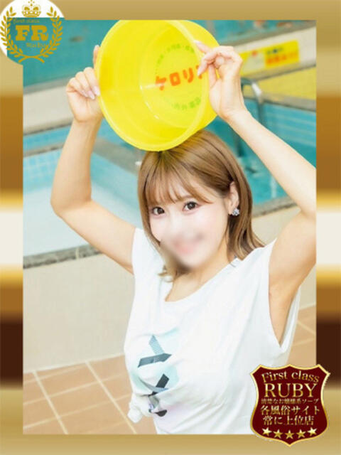 ひとみＧ無敵DIAMONDの輝き ファーストクラス ルビー（ソープランド）