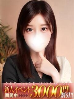 星野こなん ザイオン 会員制アロマエステ（渋谷/デリヘル）