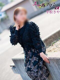 平松さや 五十路マダム エクスプレス京都店（竹田/デリヘル）