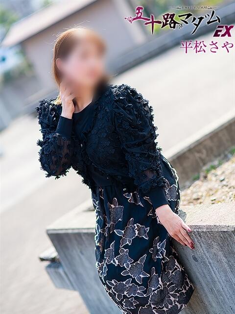 平松さや 五十路マダム エクスプレス京都店（熟女デリヘル）