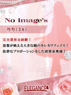(新人)りり エレガンス(広島)（薬研堀/デリヘル）