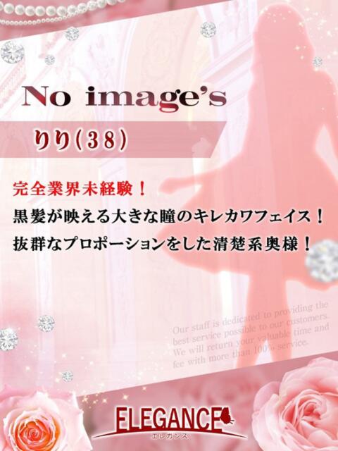(新人)りり エレガンス(広島)（人妻デリヘル）