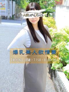 あかね 人妻・若妻デリヘル レディプレイス（新大久保/デリヘル）