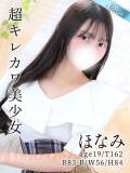 ほなみ 東京リップ 上野店（上野/デリヘル）
