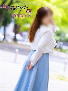 酒井なるみ 五十路マダムエクスプレス横浜店（カサブランカグループ）（関内/デリヘル）