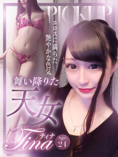 ティナ☆舞い降りた天女♪ 辻Opera～オペラ～（辻/ソープ）