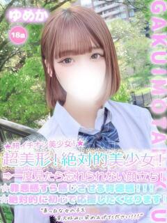 ゆめか 学校帰りの妹に手コキしてもらった件 谷九（谷町九丁目/ホテヘル）