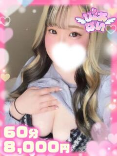 うに♡パイパンのMっ子ちゃん♡ ぴゅあぱい熊本♡ぽちゃかわ巨乳専門♡誠実すぎる風俗♡返金保証店♡（中央街/デリヘル）