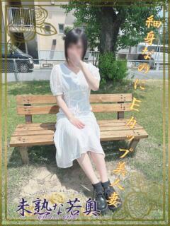 いと若奥 未熟な若奥（奈良/デリヘル）