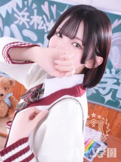 みらい 浜松ハンパじゃない学園（浜松/デリヘル）