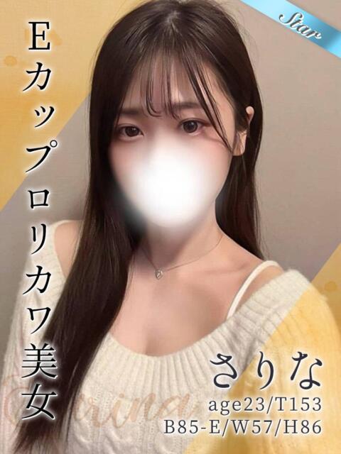 さりな 東京リップ 渋谷店（ホテヘル＆デリバリーヘルス）