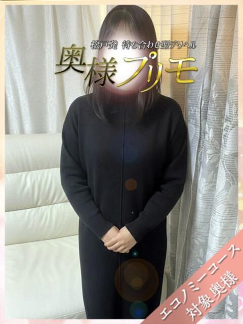 にあ 奥様プリモ（人妻デリヘル）
