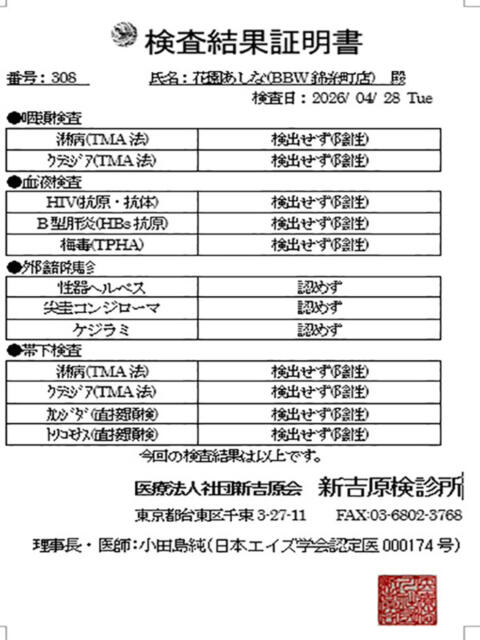 花園 BBW錦糸町店（ぽっちゃりデリヘル）