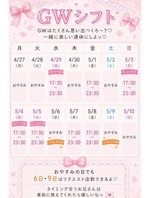 りり with SPA (ウィズスパ)（店舗型アロマエステ）