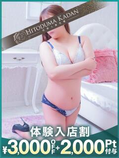 りんか 沼津人妻花壇（沼津/デリヘル）