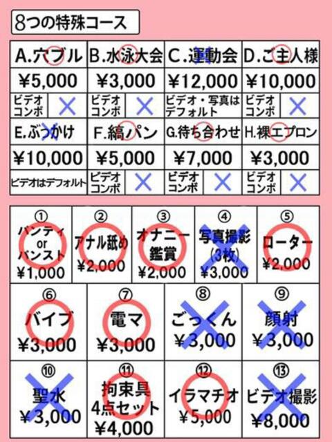 ユミカ きらめけ!にゃんにゃん学園in大宮(デリヘル)