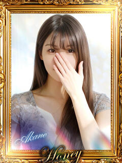 あかね☆お尻好きさん集まれ☆ Honey（木屋町/ヘルス）