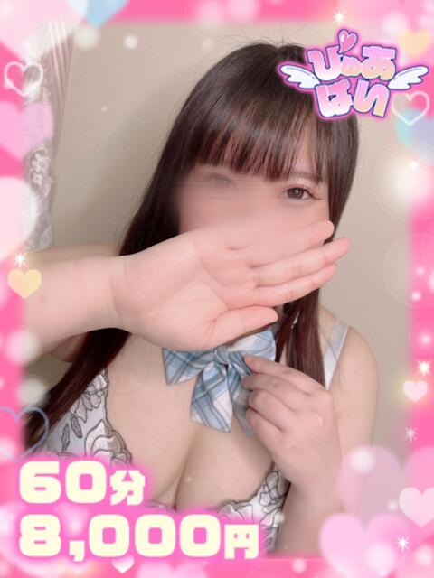 にこ♡妹系のパイパンMっ子♡ ぴゅあぱい熊本♡ぽちゃかわ巨乳専門♡誠実すぎる風俗♡返金保証店♡（ぽっちゃりデリヘル）