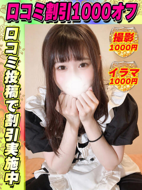 るーしー イクイクサークル鶯谷店（デリヘル）