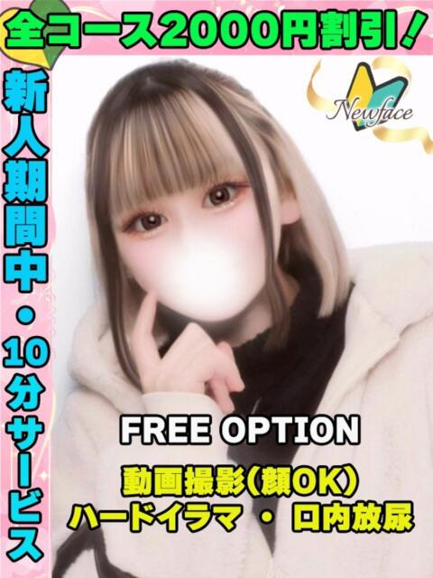 じゃすみん イクイクサークル鶯谷店（デリヘル）