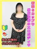 ゆきな 宮崎ちゃんこ都城店（都城/デリヘル）