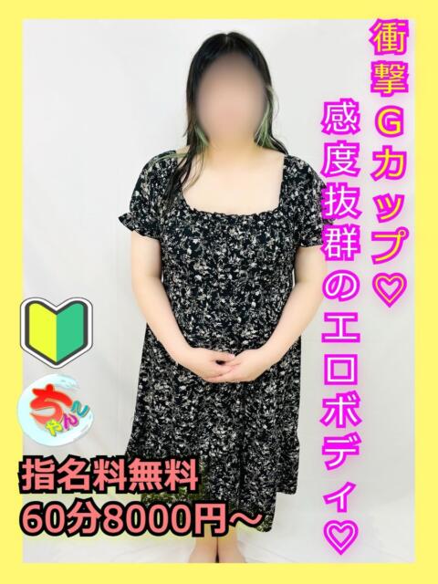 ゆきな 宮崎ちゃんこ都城店(ぽっちゃりデリヘル)