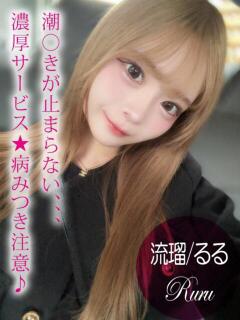 流瑠/るる プロフィール加古川（加古川/デリヘル）