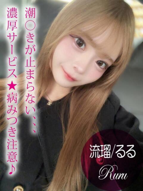 流瑠/るる プロフィール姫路（デリヘル）