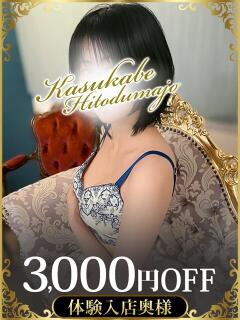 つゆり モアグループ春日部人妻城（春日部/デリヘル）