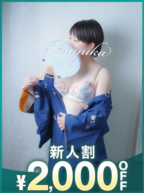 ふゆか 沼津人妻花壇（待ち合わせ型人妻デリへル）