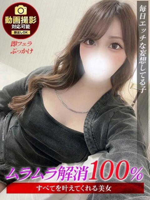 ふゆみ ジュリアングループ三多摩店（デリヘル）