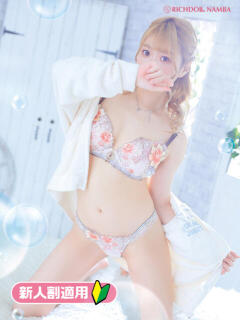 アルカ リッチドールなんば店（難波/ヘルス）