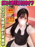しろいろ イクイクサークル鶯谷店（鶯谷/デリヘル）