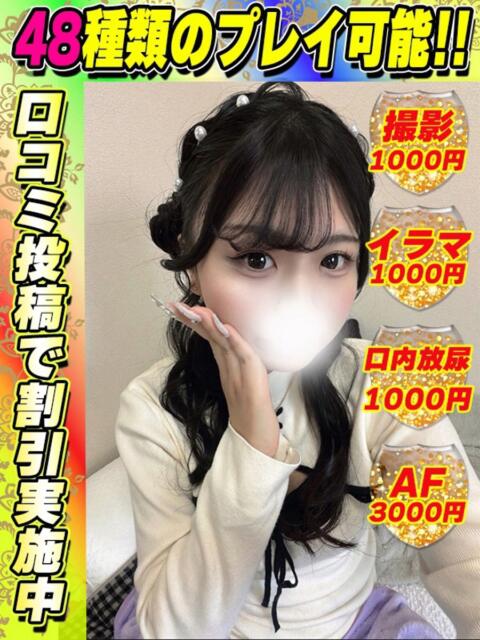 しろいろ イクイクサークル鶯谷店（デリヘル）