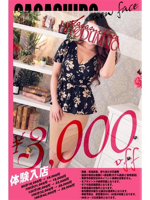 美菜(みな) 相模原人妻城（相模原/デリヘル）