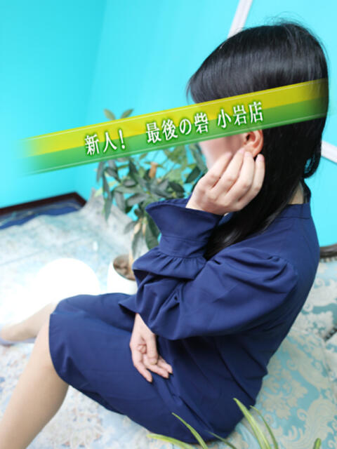 如月(きさらぎ) 人妻最後の砦 小岩店（人妻デリヘル）
