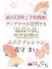 花守　まい プルプル京都性感エステ　はんなり（/）