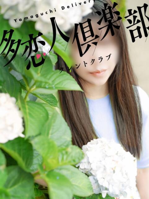なつ 多恋人倶楽部（山口）（デリヘル）