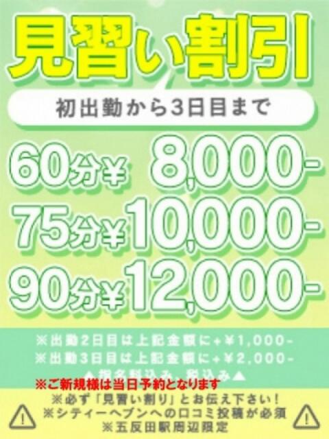 なぎさ 五反田　パイズリ挟射専門店もえりん（デリヘル）