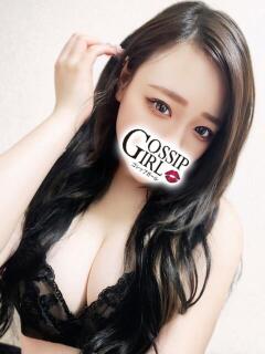 せいな Gossip girl（柏/デリヘル）