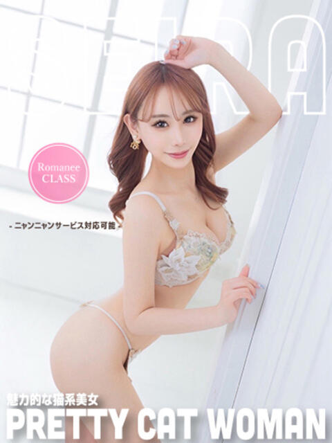 せいら【綺麗×巨乳×人気】 ロマネ（ソープランド）