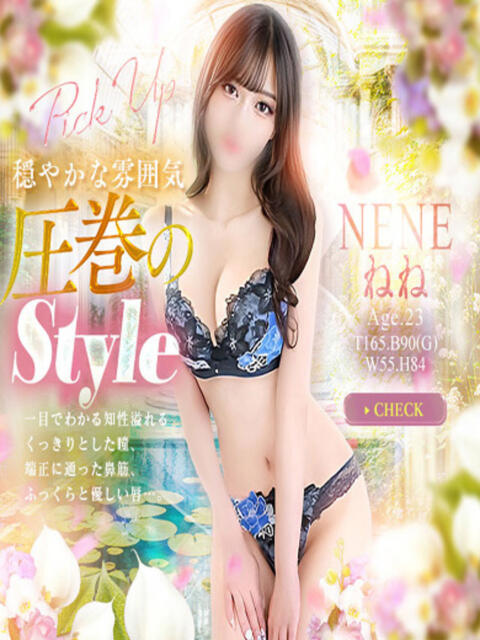 ねね モデルによる背徳プレイ 辻Opera～オペラ～（ソープランド）