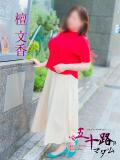 檀　文香 五十路マダム　広島店（薬研堀/デリヘル）