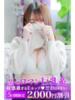 はるひ 町田人妻城（/）