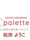 松田ゆうこ パレット(熊本)（祇園橋/メンズエステ）