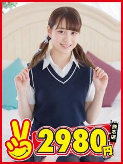 ひーちゃん 熊本2980円（中央街/ヘルス）