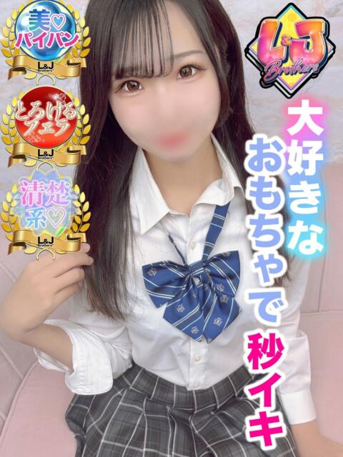 りんか 大好きな玩具で秒イキ L＆Jブラザーズ（デリヘル）